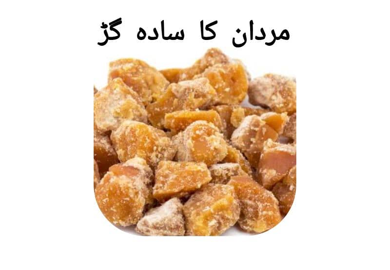 سادہ اور مصالحہ دار گڑ 0