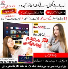 DUNYA KE TAMAM TV CHANNELS EK CLICK PE