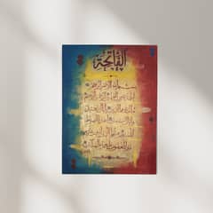 Surah Fatiha Calligraphy on canvas , Acrylic Painting