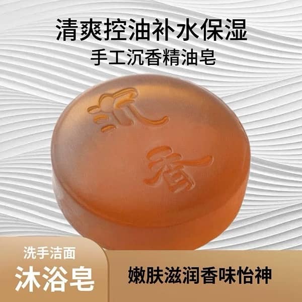 new products for skin and face which are very among Chinese men and wo 2