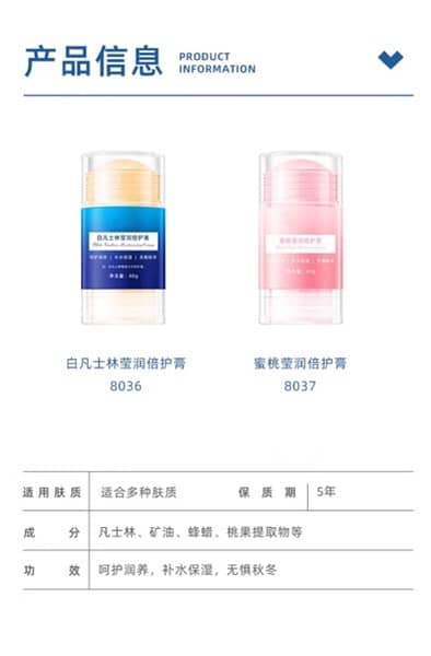 new products for skin and face which are very among Chinese men and wo 8