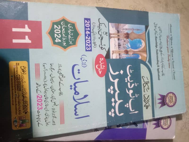 model paper first year physics chemistry bio Urdu islamiyat tarjmaquan 3