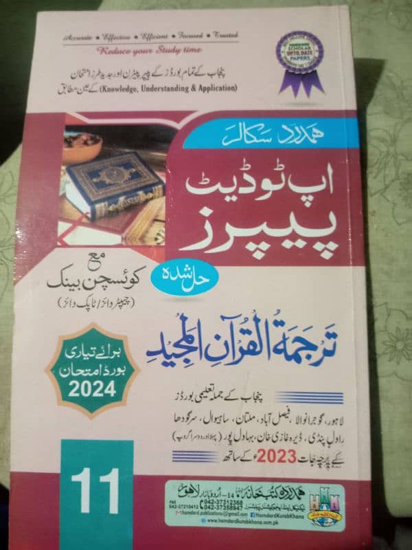 model paper first year physics chemistry bio Urdu islamiyat tarjmaquan 5