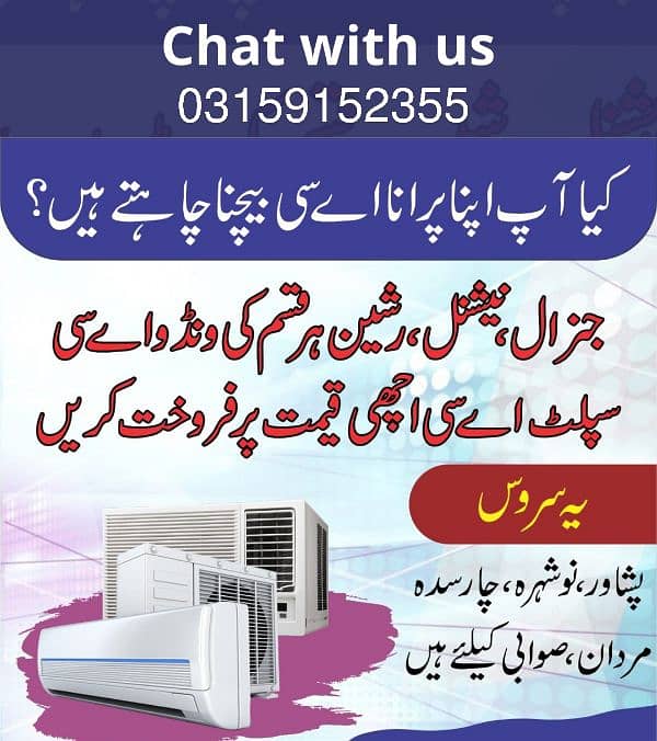 Sale your old Ac on high price 0