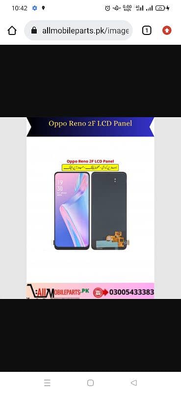 Oppo Reno 2f panel Muje chahiye 1