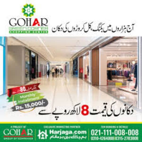 shop shopping Mall 0