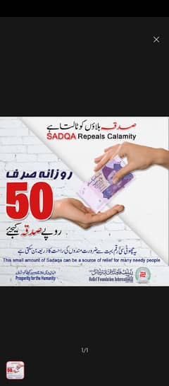 Sadqa