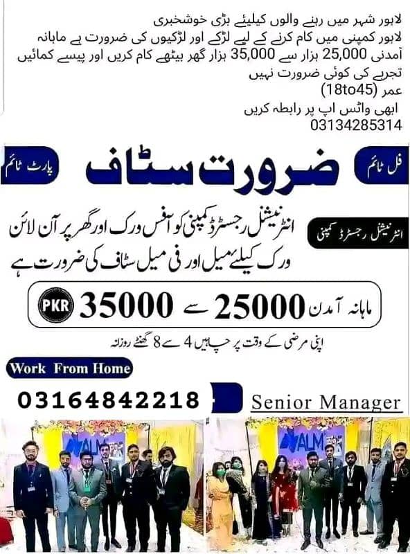 full time work part time work home base work staff required urgent 0