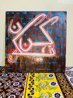 islamic calligraphy