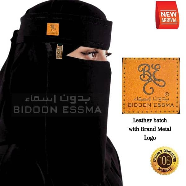 Women's Plan Niqab With Brand Metal Clip. 0