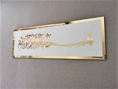 Bismillah wall art & paintings