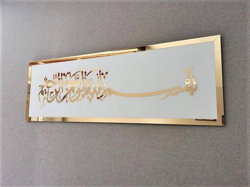 Bismillah wall art & paintings 0