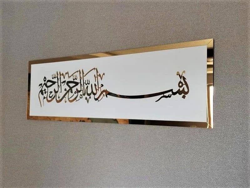 Bismillah wall art & paintings 4