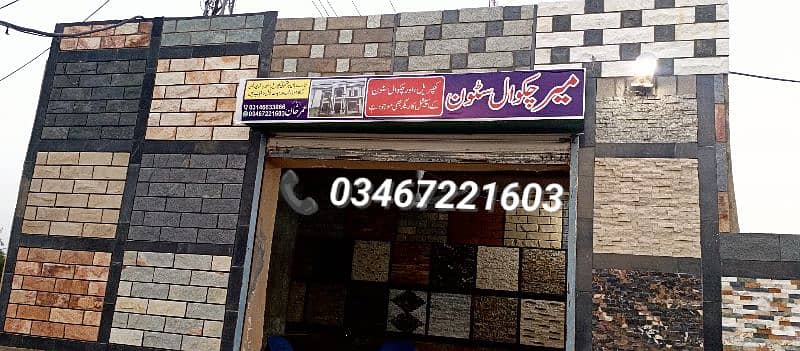 All types CHAKWAL STONE 1