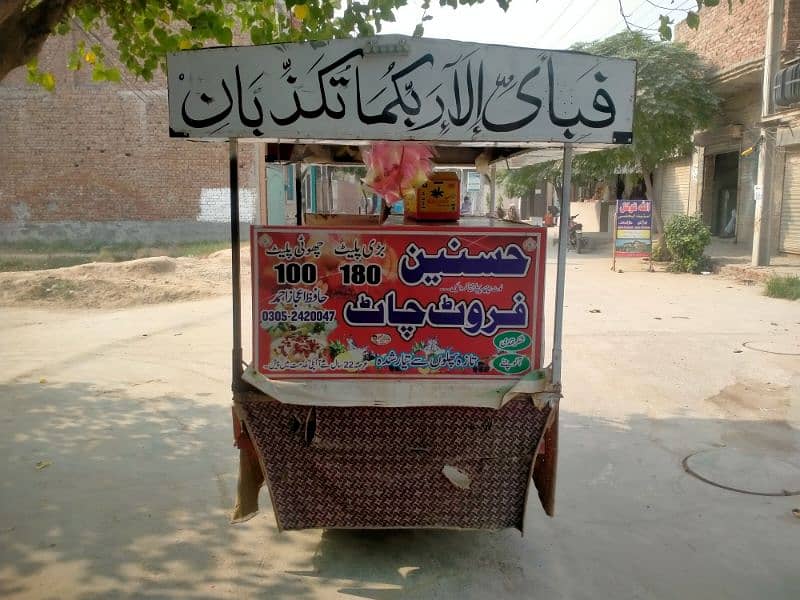 Froiut chat rikshaw sell All Faisalabad 2