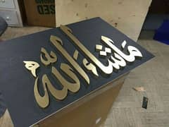 name plates/ Mashallah / sign borad in acrylic & golden steel boards