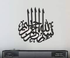 Bismillah wall calligraphy 0