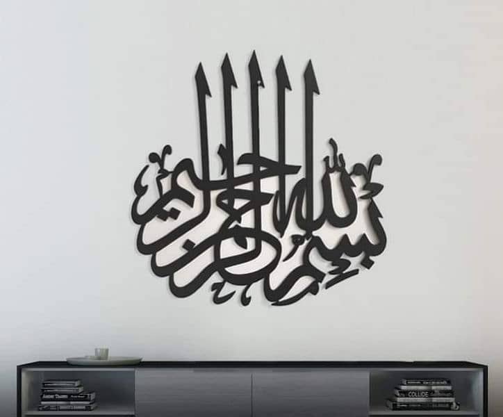 Bismillah wall calligraphy 0