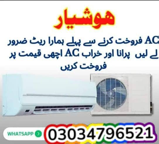 Ac Sale / Ac Purchase / Split Ac / Window Ac / Inverter AC 0