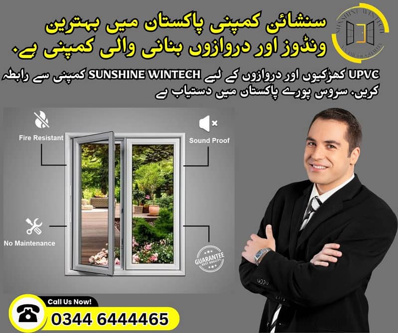 UPVC Windows and Doors | Windows and Doors Company 4