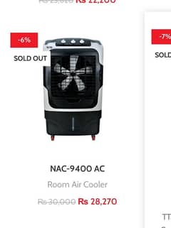 AIR COOLER