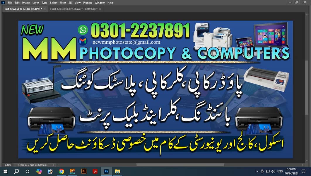 Fast Typing Urdu & English 2