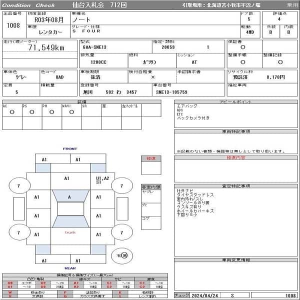 Nissan Note E Power 2021 6