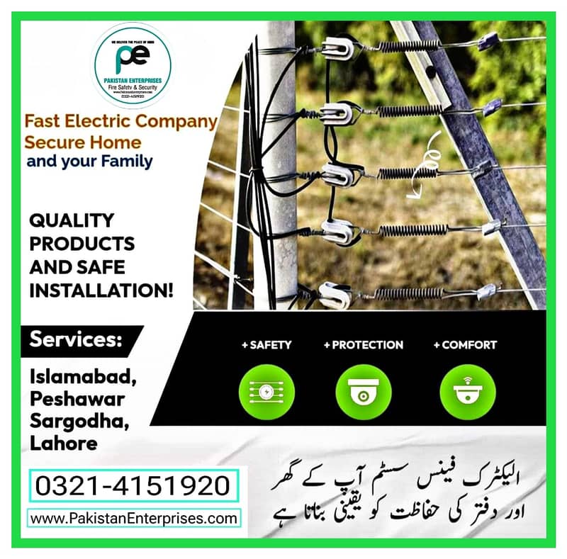 Electric Fencing System Providing All PAKISTAN. PAKISTAN ENTERPRISES 0