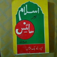 M. A. Islamiat Books Part 1 and Part 2