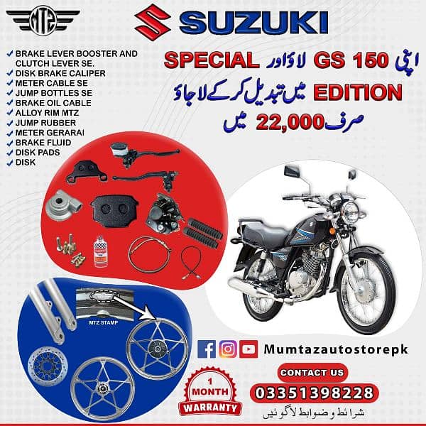 Suzuki GS150 alloy rims 2024 package 0