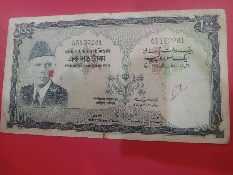 Pakistan old notes 5