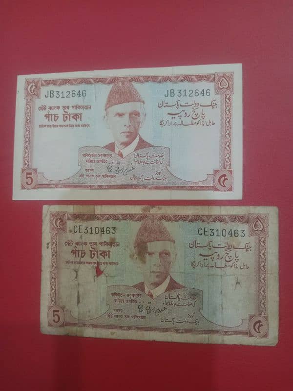 Pakistan old notes 7