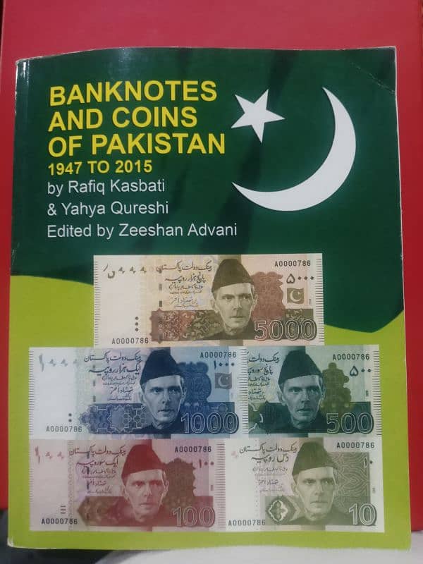 Pakistan old notes 9