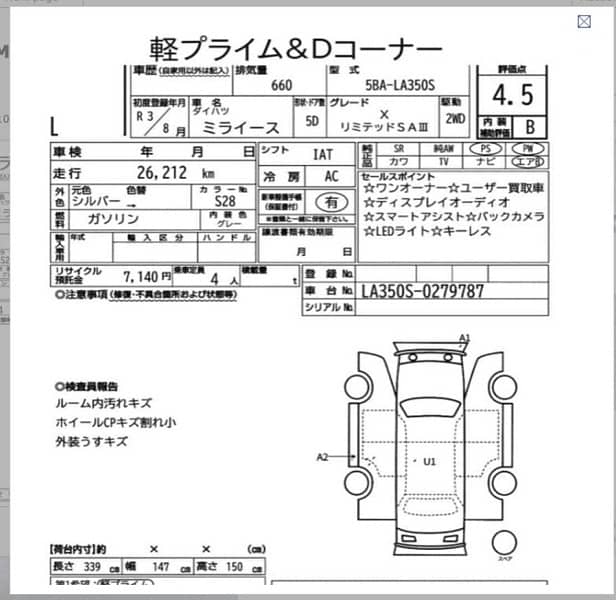 Daihatsu Mira ES XSAIII Limited 6