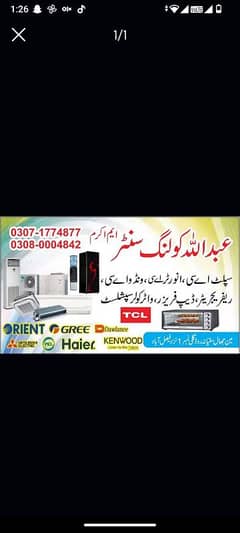 Abdullah cooling center Allhamdolliah har Kam wreenty ka sath kia jata