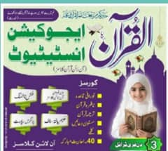 QURAN TEACHER