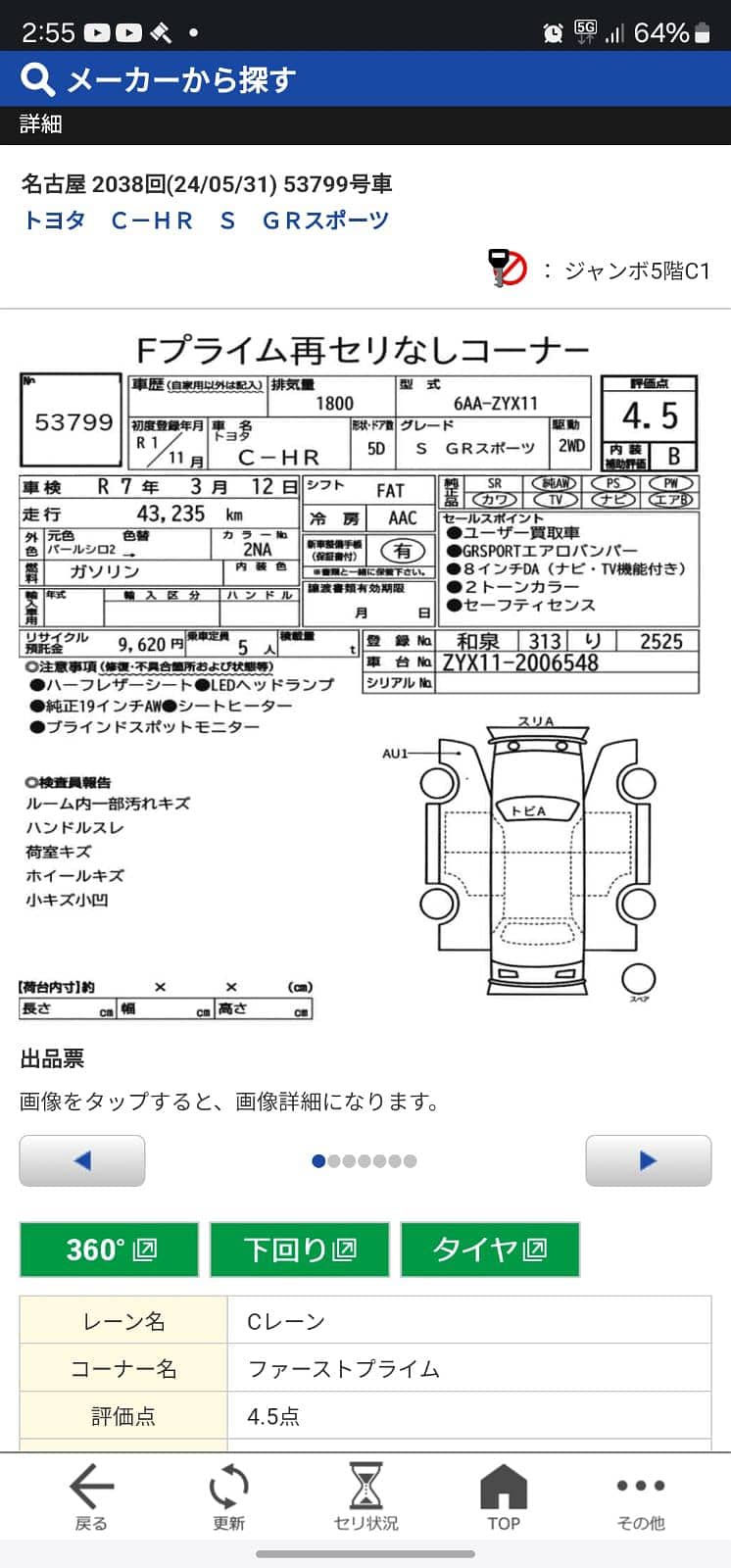 Toyota C-HR GR 2019 10