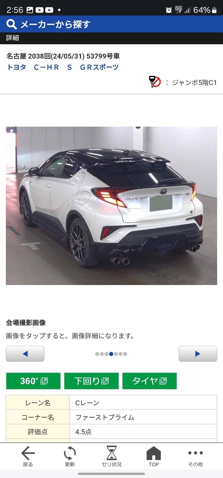 Toyota C-HR GR 2019 12