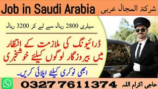 Job/Jobs /Jobs in Saudi Arabia / visa /Job Available / need Staff