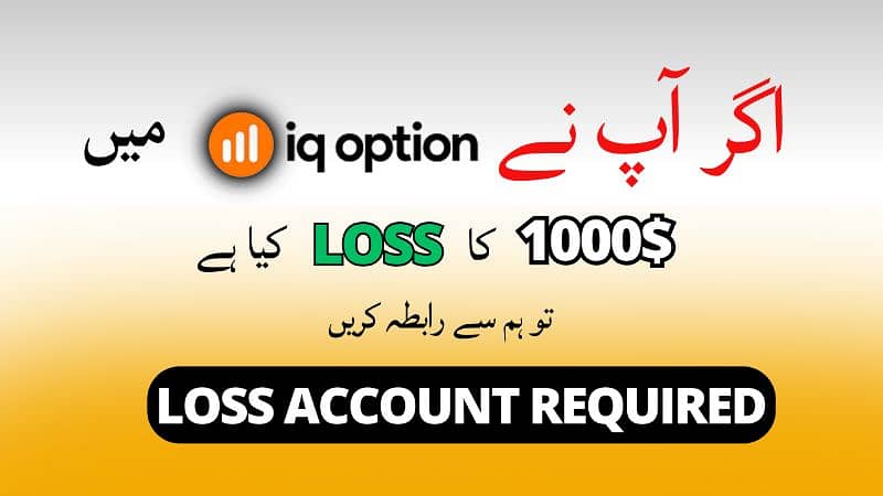 iq option loss recovery expert option 0