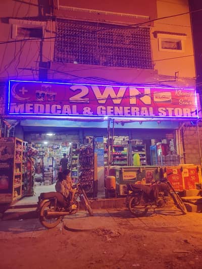 Jobs Available for helper for General store