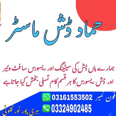 HAMAD DISH MASTER 
