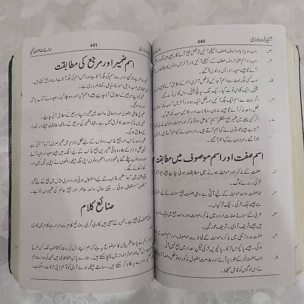 Inter Part-I Urdu Guide Book 2