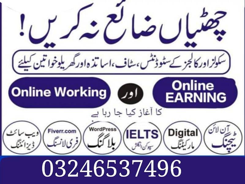 Online jobs in Pakistan 0