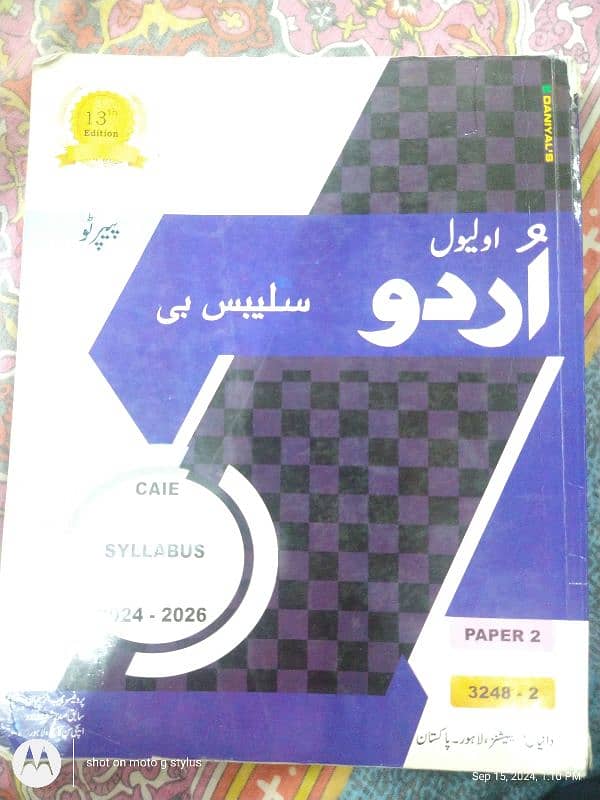 O LEVELS BOOKS 3