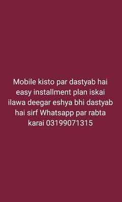 Mobile on installment whatsapp