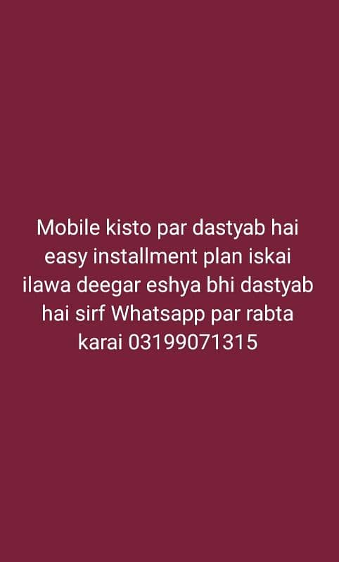 Mobile on installment whatsapp 0