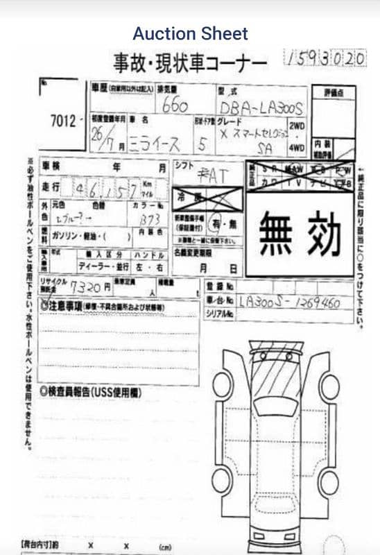 Daihatsu Mira x memorial 2014/18 3