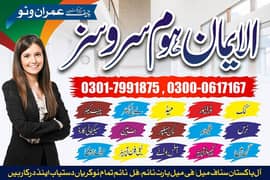 Reliable. House . Maid . Nanny . Patient Care ۔Male . Females . Helper