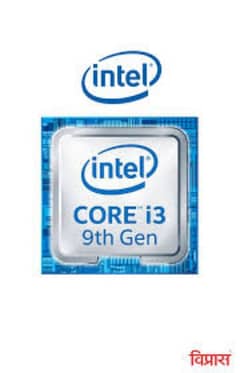 core i3 9th generation processor (20 PCs)